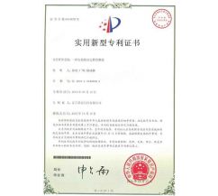 石蠟熱安定性檢測儀專利證書